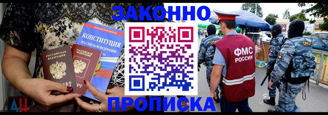 временная регистрация для школы в Брянской области