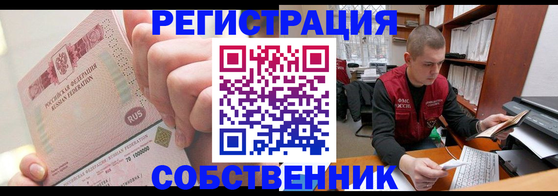 прописка ребенка в Брянской области