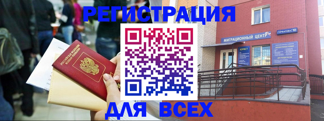 пропишу в квартире в Брянской области