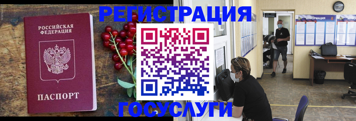 прописка ребенка в Брянской области