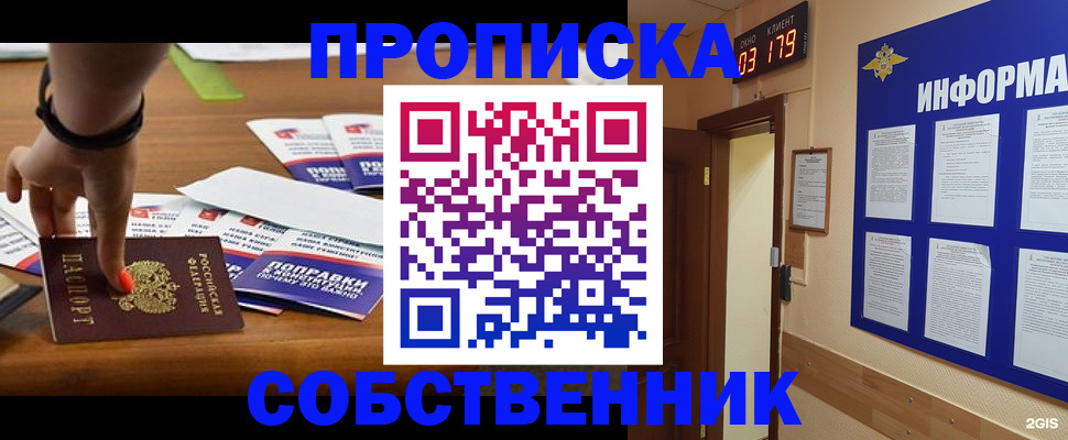 миграционный учет в Брянской области