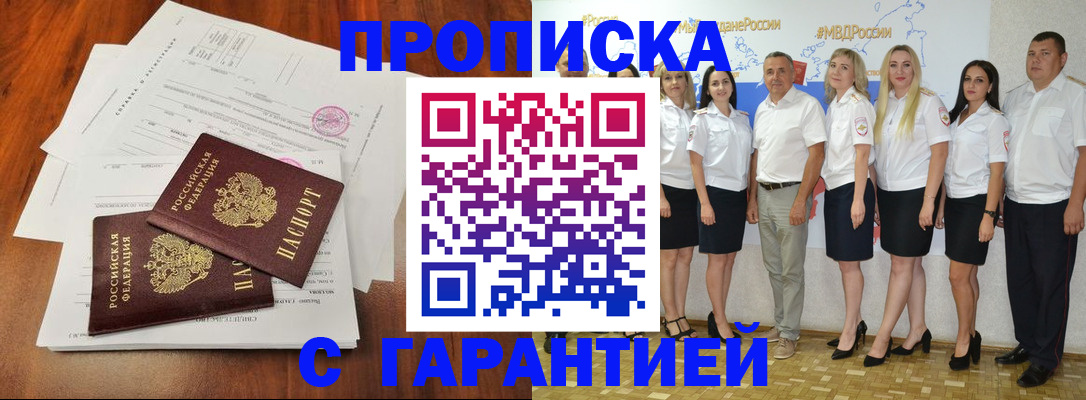 временная регистрация 2025 в Брянской области