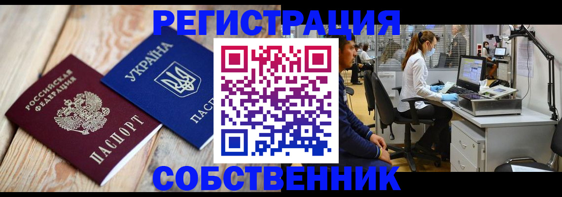 прописка для военкомата в Брянской области