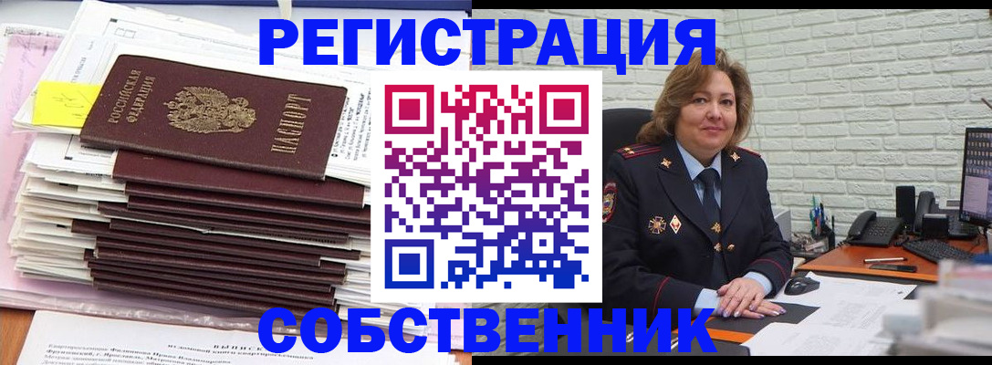 прописка ребенка в Брянской области