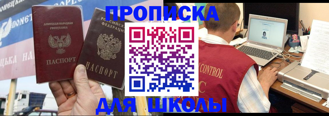 прописка штамп в Брянской области