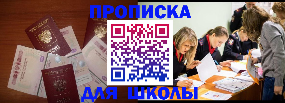 временная регистрация в Брянской области